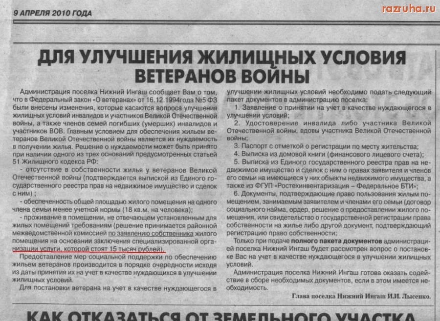 Нижний Ингаш - Подарок от которого не возможно не отказаться