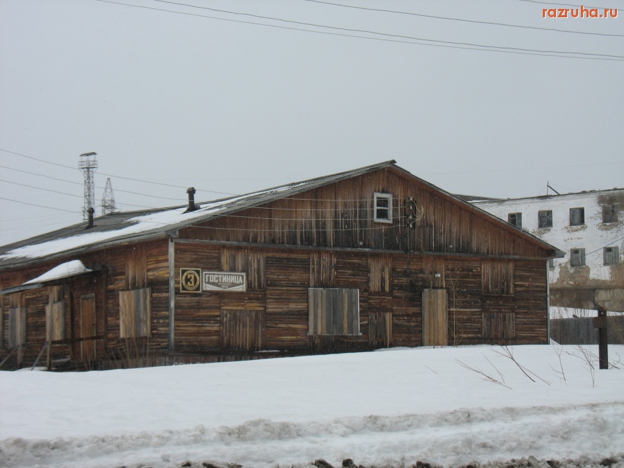 Игарка - Гостиница