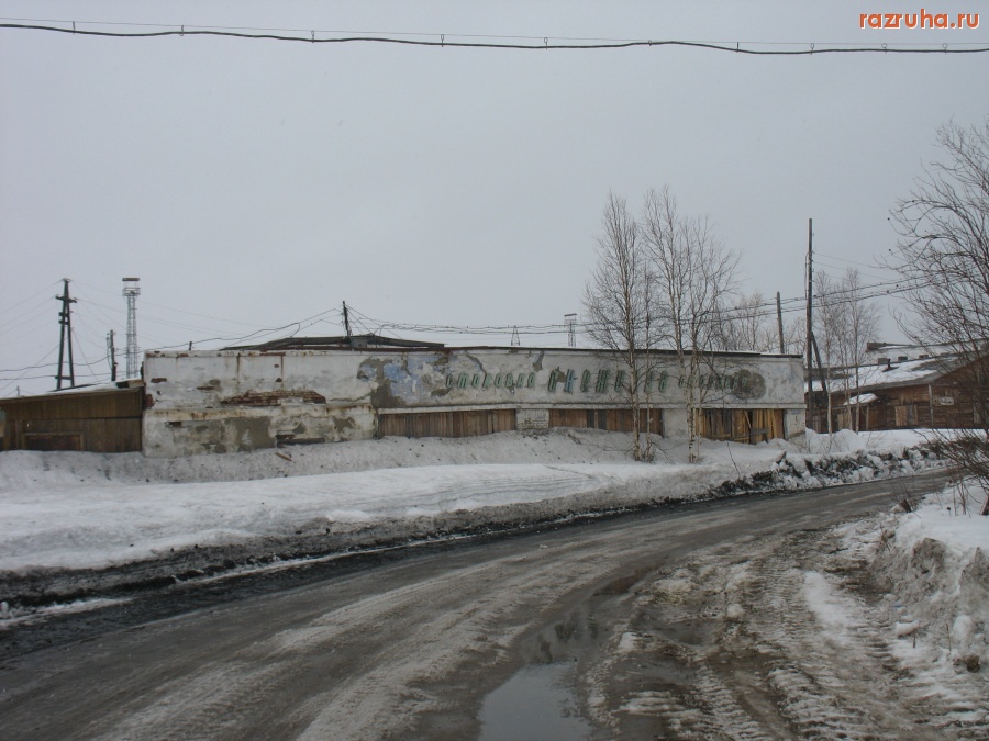 Игарка - Приятного аппетита