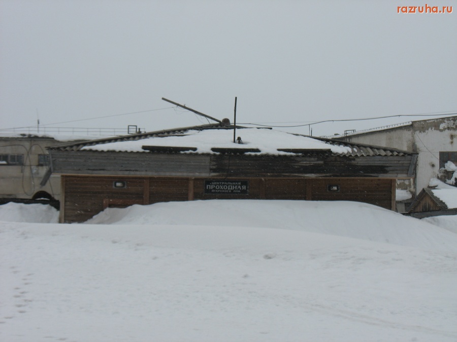 Игарка - Хорошего рабочего дня