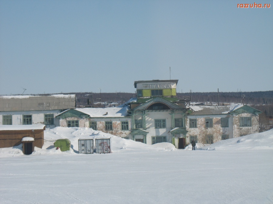 Игарка - А это то, что есть