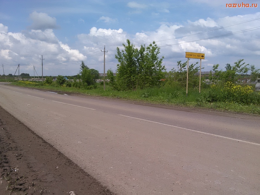 Курская область - Мусорная гора