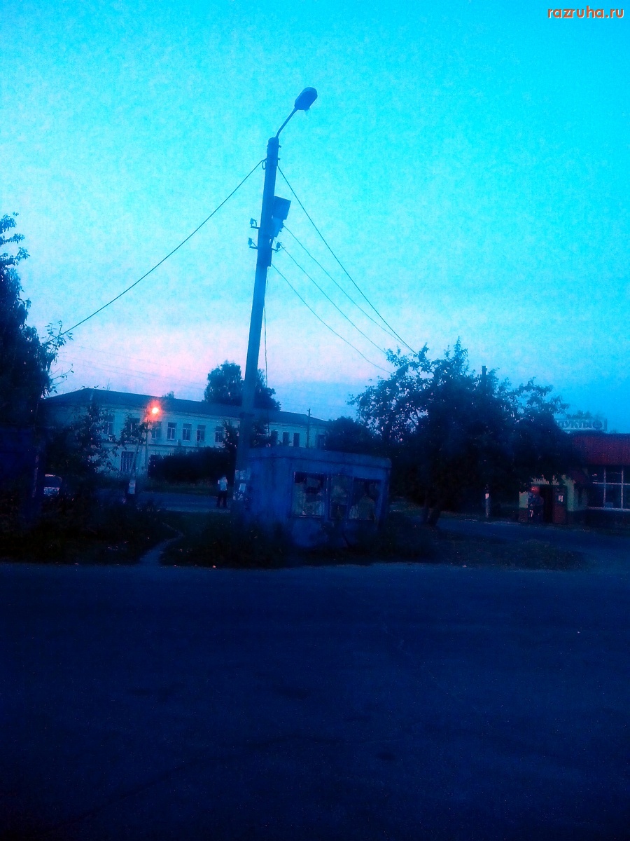 Курская область - Фонарь не светит