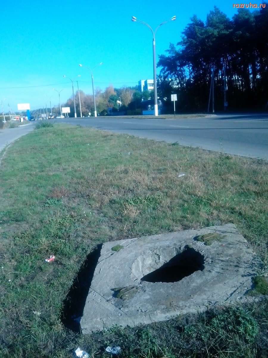 Курская область - Открытые люки