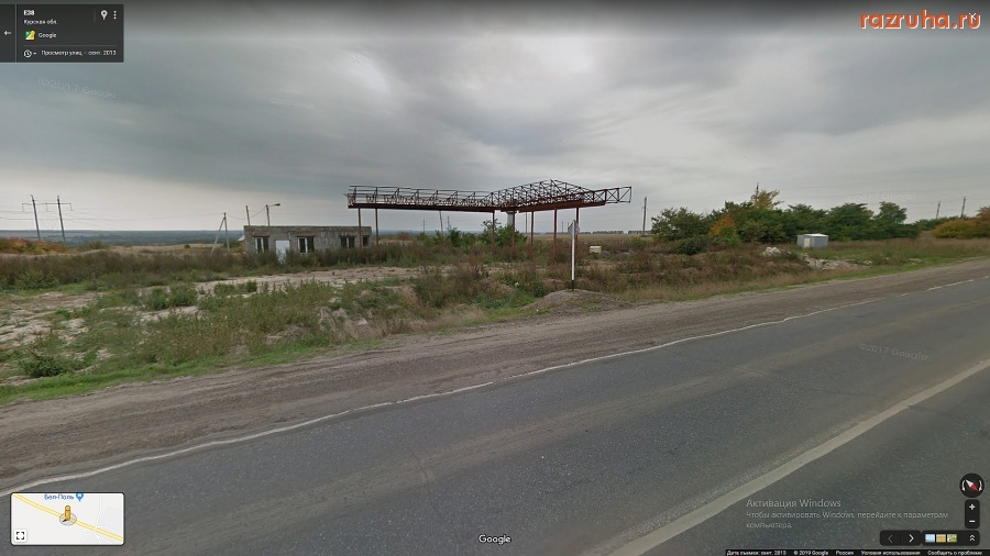 Курская область - Долгострой заправки