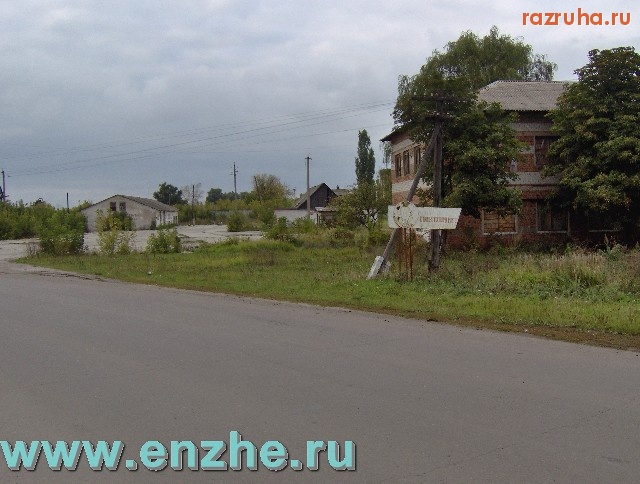 Имени Карла Либкнехта - Въезд в посёлок