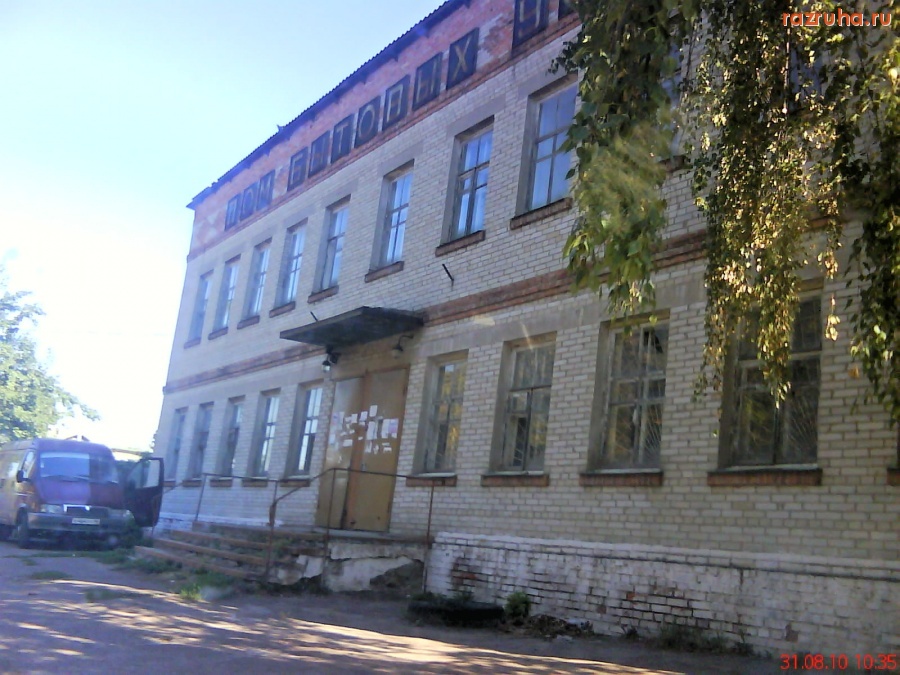 Теткино - Дом бытовых услуг