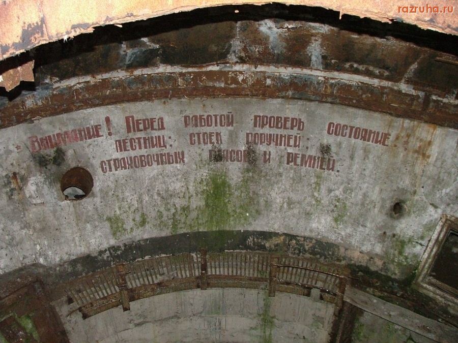 Кингисепп - Внутри ракетной шахты