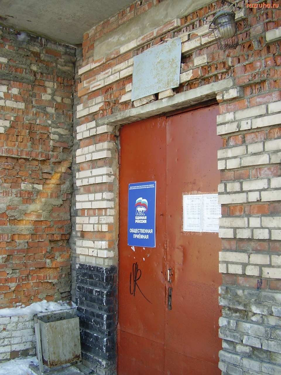 Кингисепп - Приёмная 