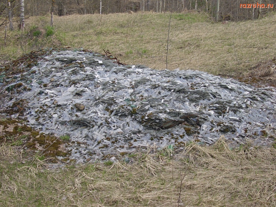 Кингисепп - Куча битого стекла