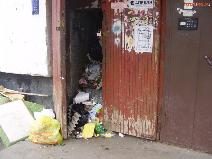 Кингисепп - Забитый мусоропровод