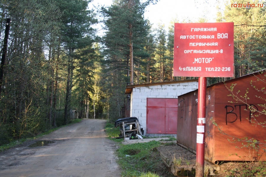Всеволожск - Всеволожск. Ленинградская область. Жители любят свою землю и как могут ее  украшают. А чиновники и надзорные ведомства им в том способствуют.