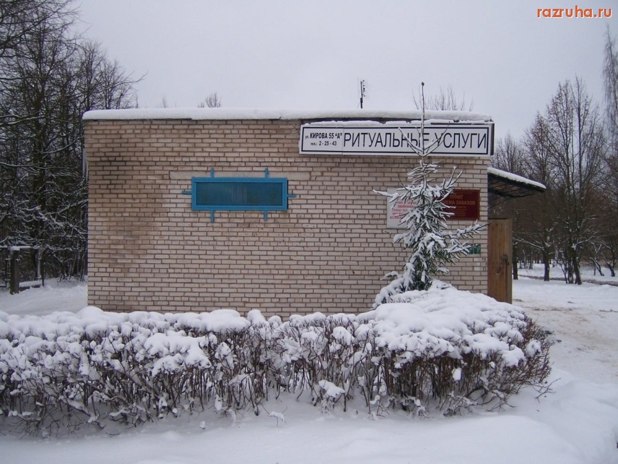 Сланцы - Гостям всегда рады