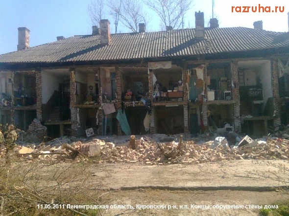 Кировск - Дом с обрушившемся фасадом