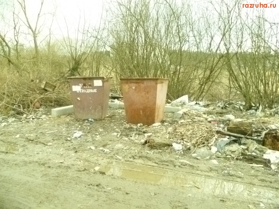 Отрадное - Отрадное, место для отходов для всей длинной 6-ой линии - начало от Лесного переулка