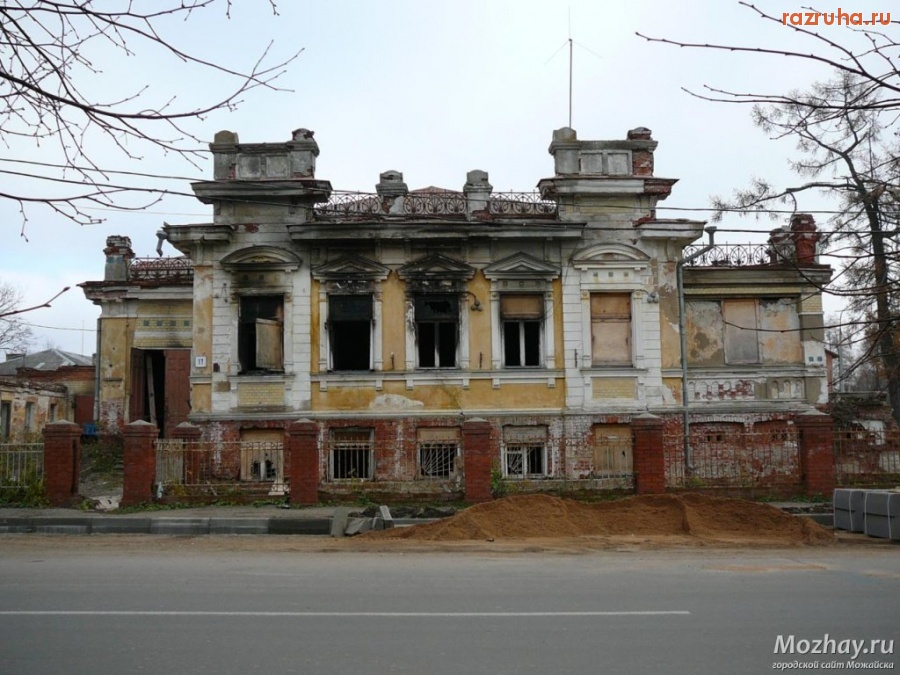 Можайск - старинное здание (Усадьба Ролле)после пожара в 2007 г в Можайске