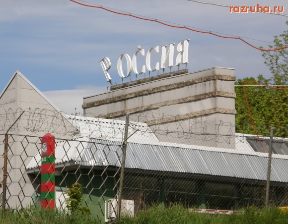 Ивангород - Пьяная Россия