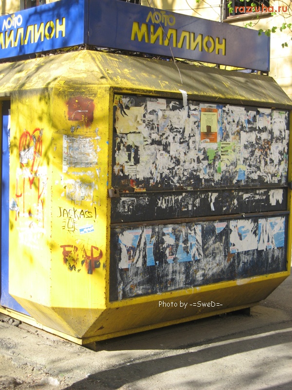 Монино - Палатка