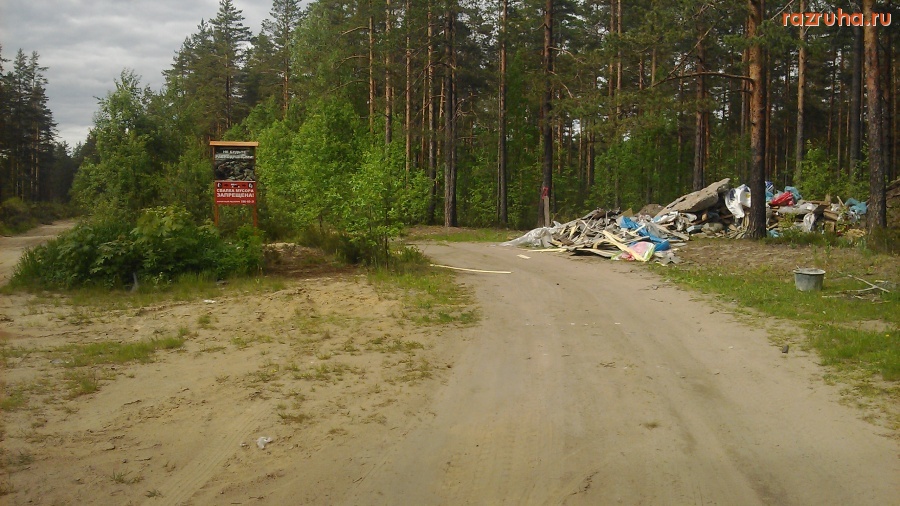 Рощино - Насмешка над плакатом...