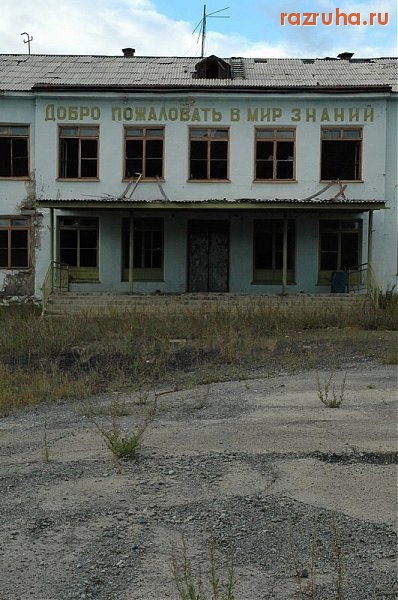 Сусуман - Школа