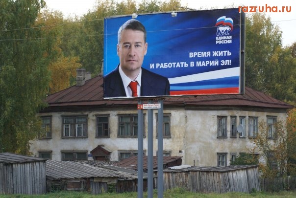 Йошкар-Ола - едро