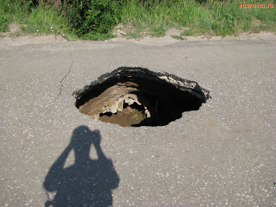 Сернур - провал