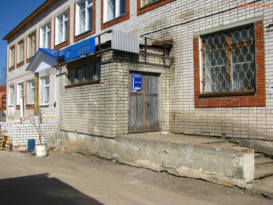 Сернур - Вход на РКЦ