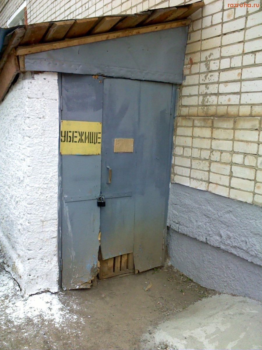 Сернур - убежище