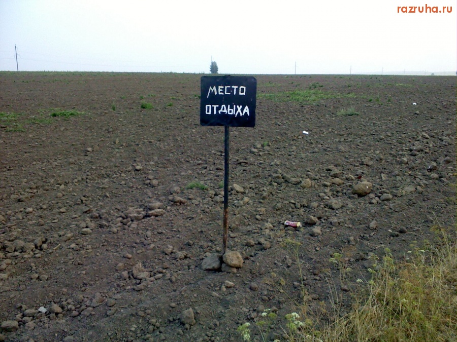 Сернур - указатель места отдыха около водоёма