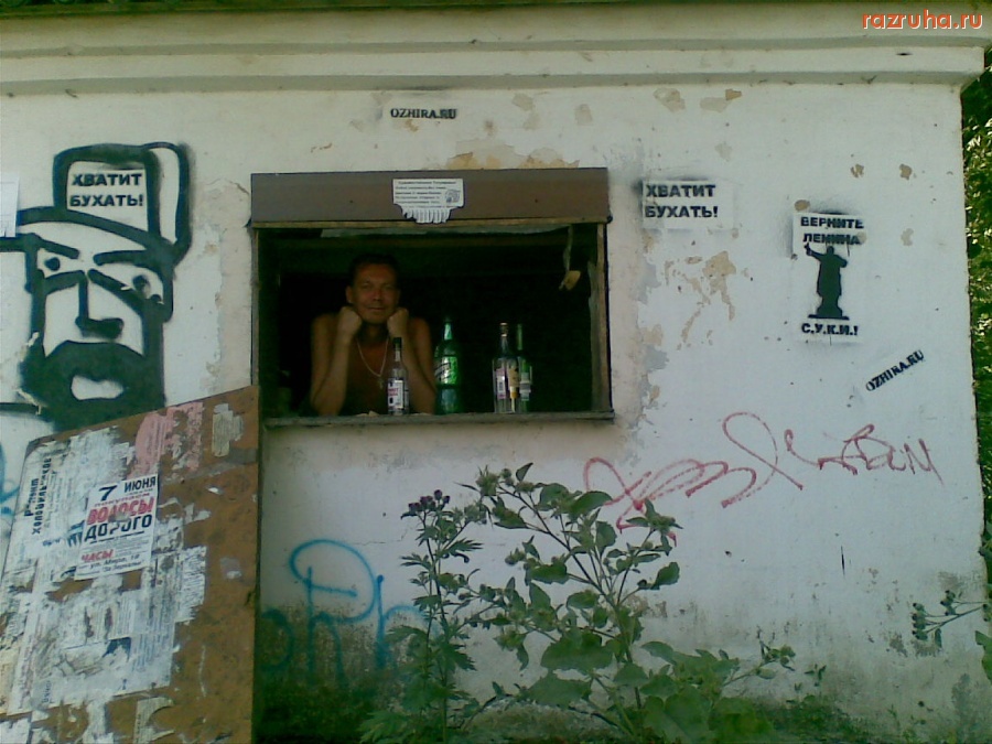 Ожерелье - Хватит бухать