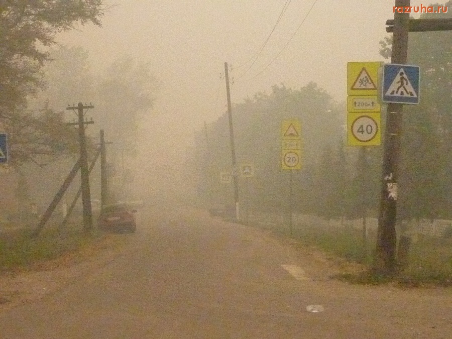 Ожерелье - Ул Пионерская в дыму