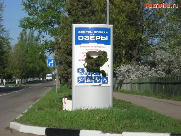 Озеры - (дата:где-то в конце весны)