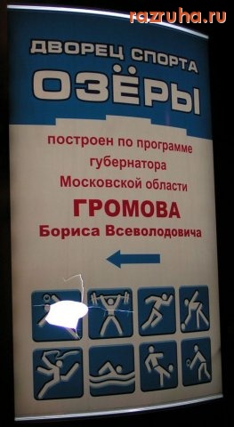 Озеры - (дата съёмки: 23 мая 2008 )