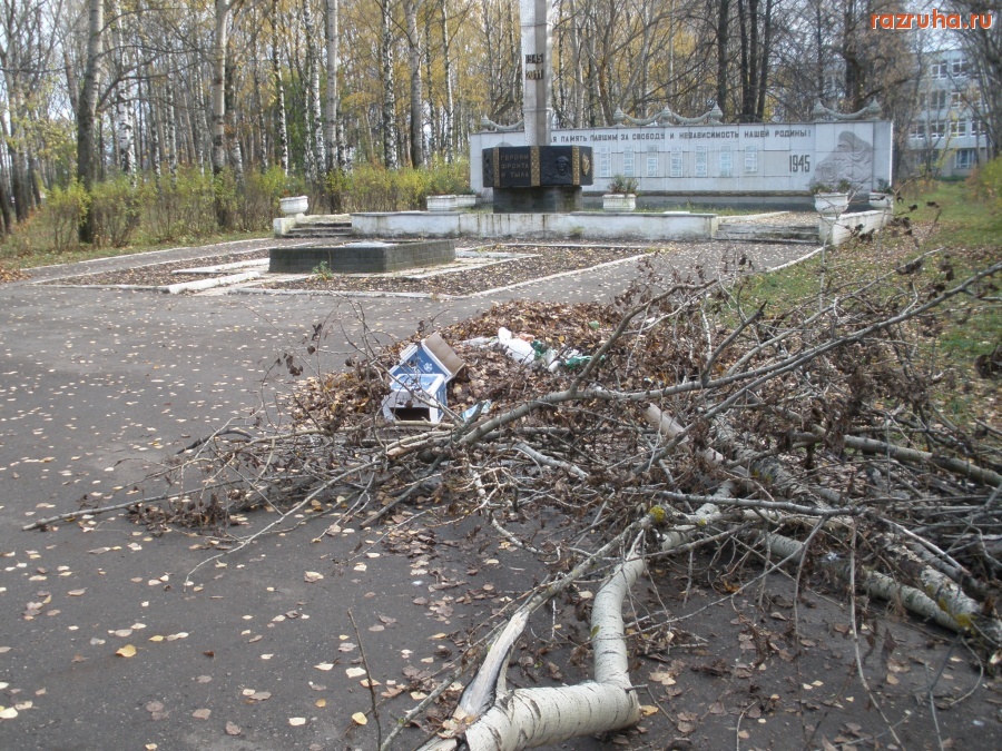 Павлово - Перед мемориалом в ,,Зелёном Парке,,