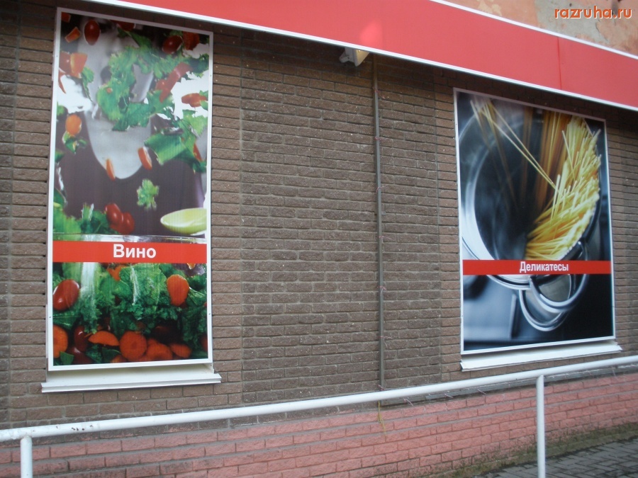 Павлово - Несоответствие