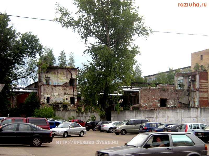 Орехово-Зуево - Разрушенные здания текстильного комбината