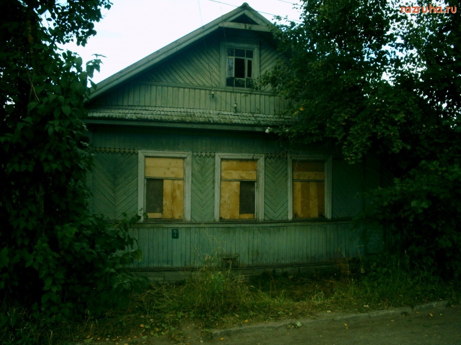 Старая Русса - Заброшенный дом