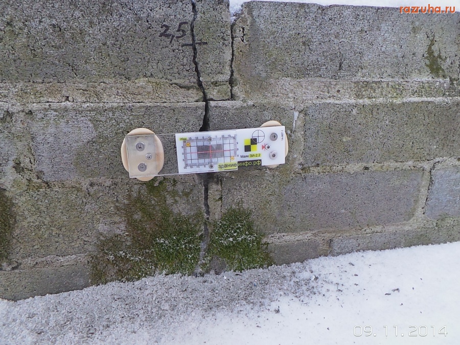 Новосибирск - Пластинчатый маяк для трещин