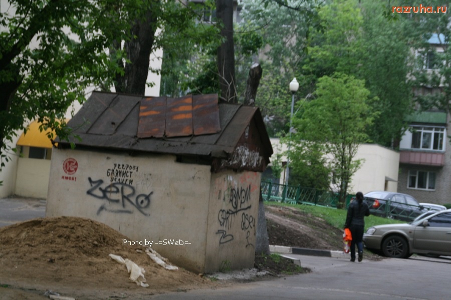 Реутов - Комсомольская ул.