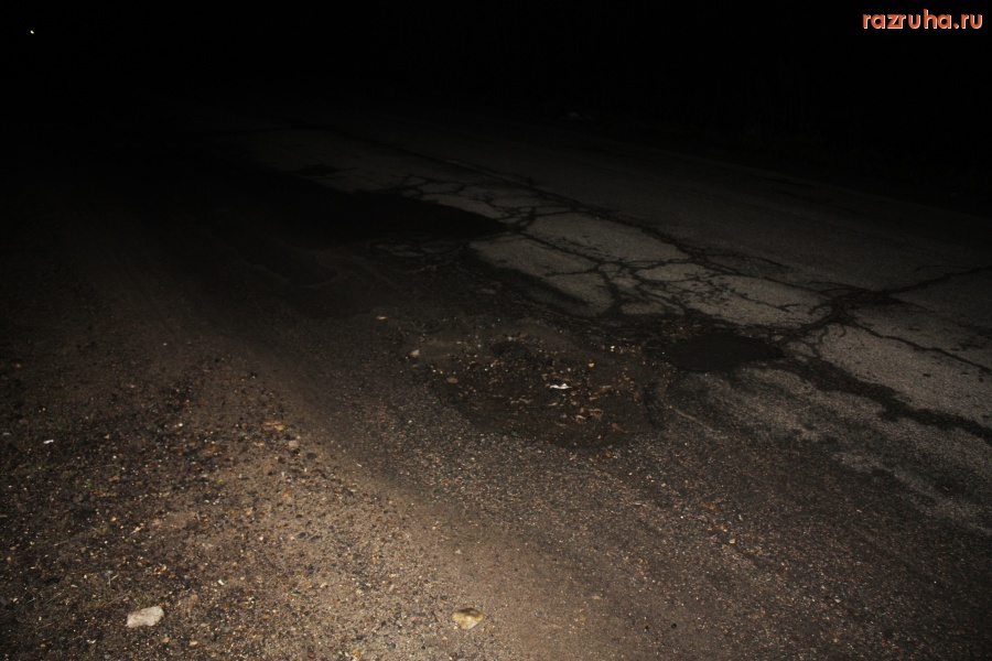 Руза - Яма на дороге