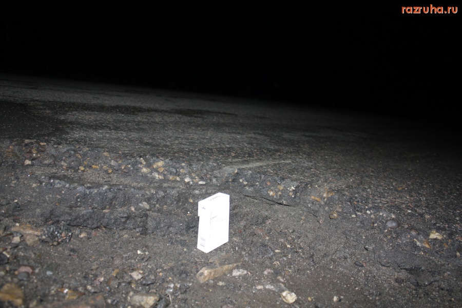 Руза - Яма на дороге