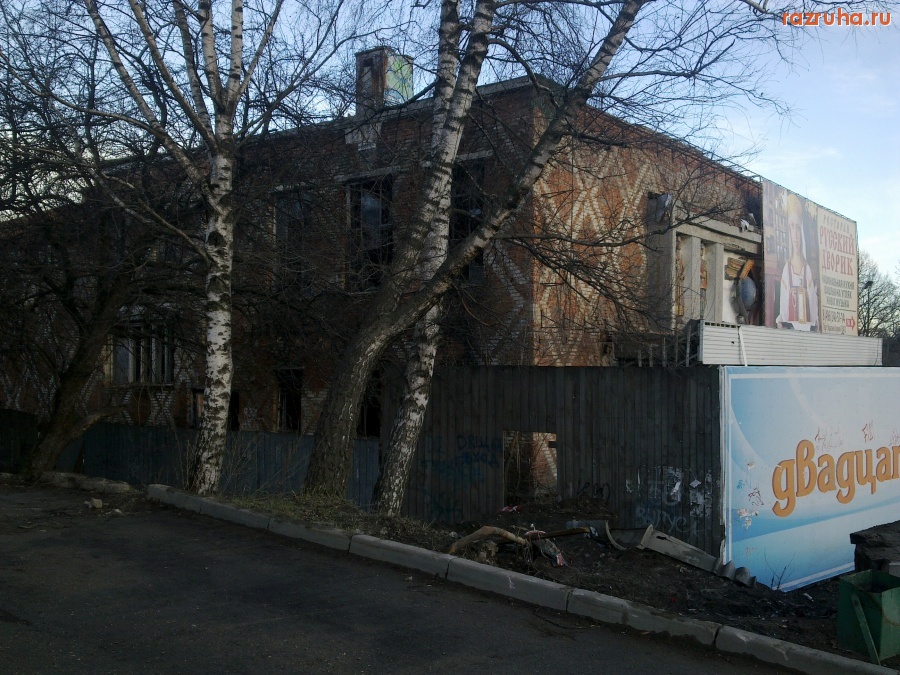 Сергиев  Посад - Здание бывшего кинотеатра в центре города.