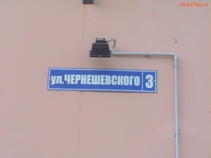 Медногорск - Ул. ЧернЕшевского