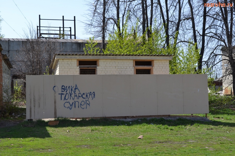 Орловская область - Школьный туалет.