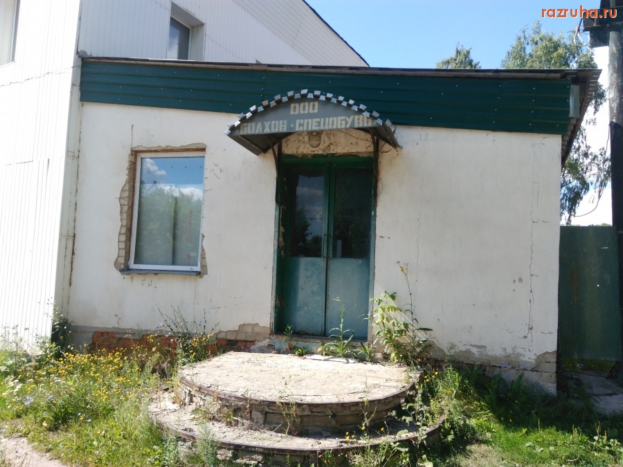 Болхов - Закрылась лавочка