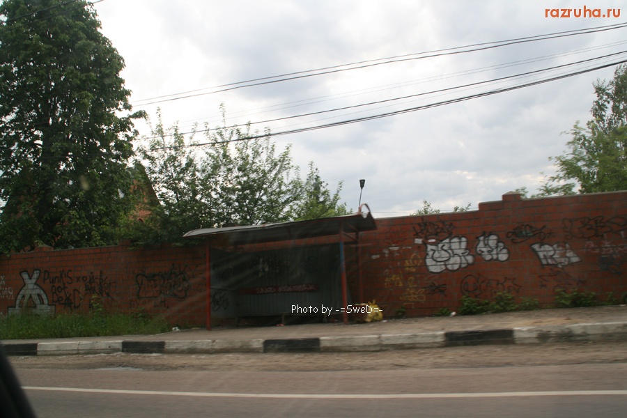 Старая  Купавна - Остановка