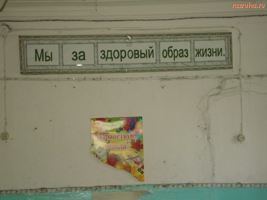 Земетчино - Отормская школа