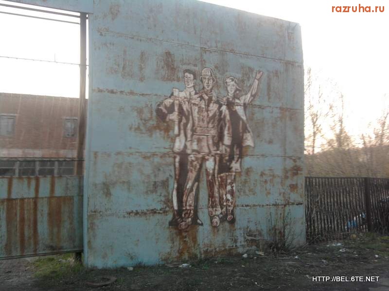 Белинский - Развалины на территории, прилегающим к ремзаводу город Белинский