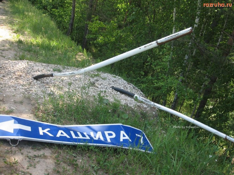 Ступино - Поворот на Каширу