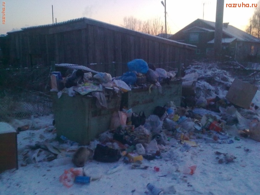 Чернушка - мусорка